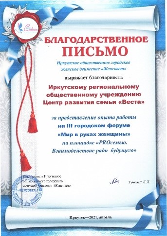 «Мир в руках женщины»