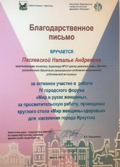 «Мир в руках женщины»