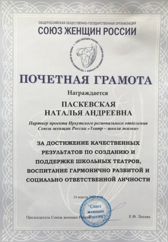 «Театр – школа жизни»