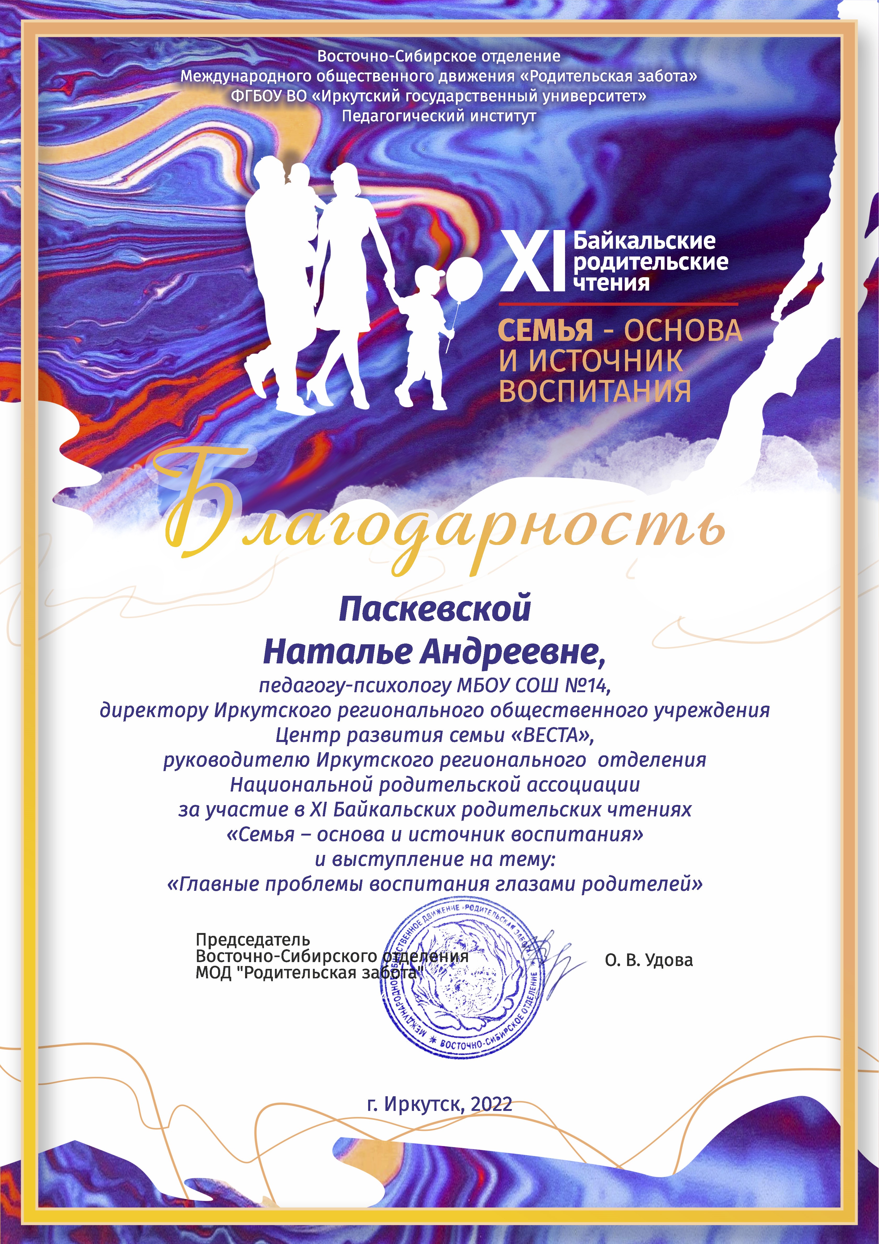 Моя научная деятельность