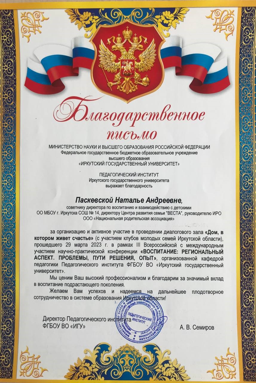 Моя научная деятельность